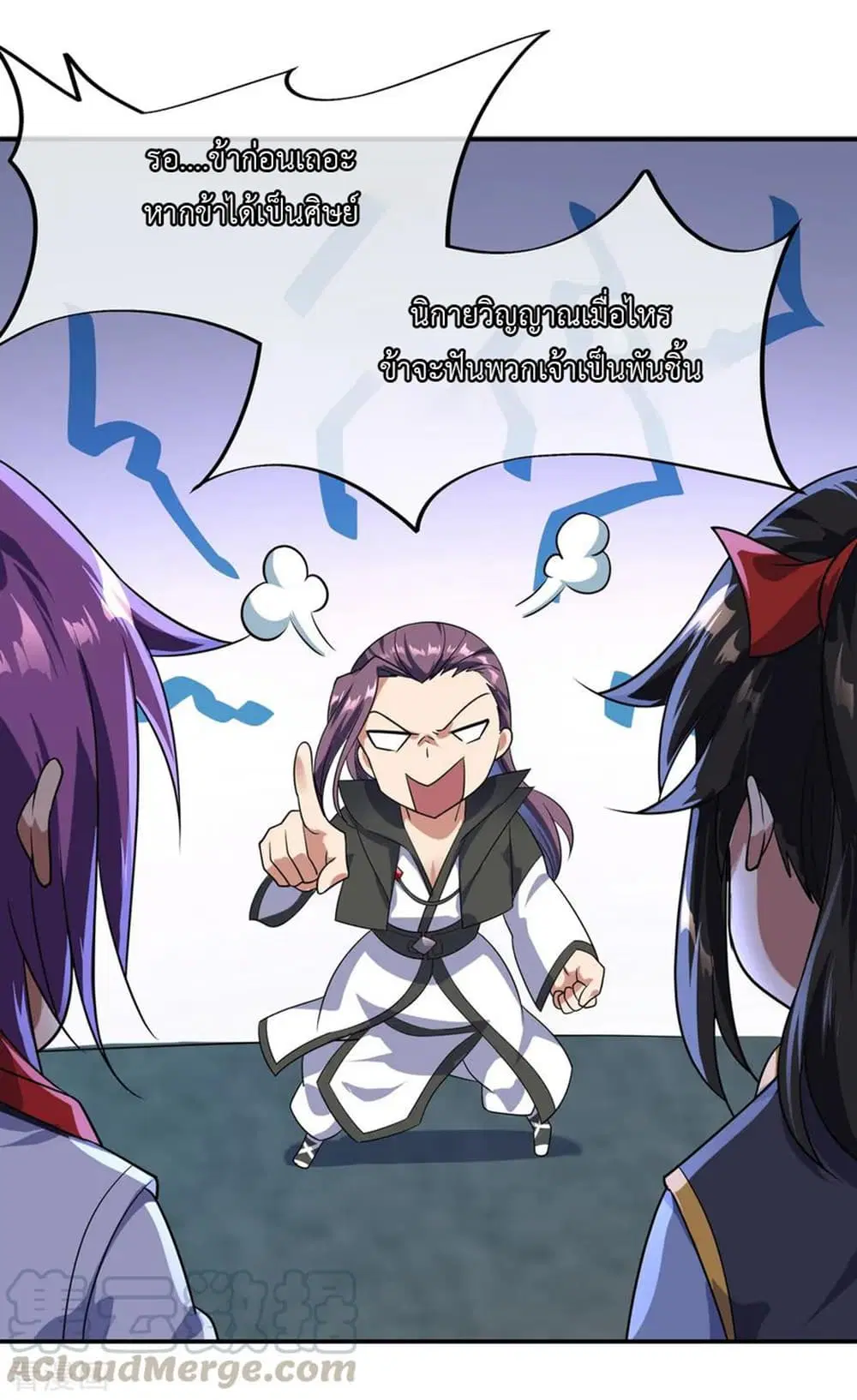 Peerless Battle Spirit ตอนที่ 38 หน้า 25