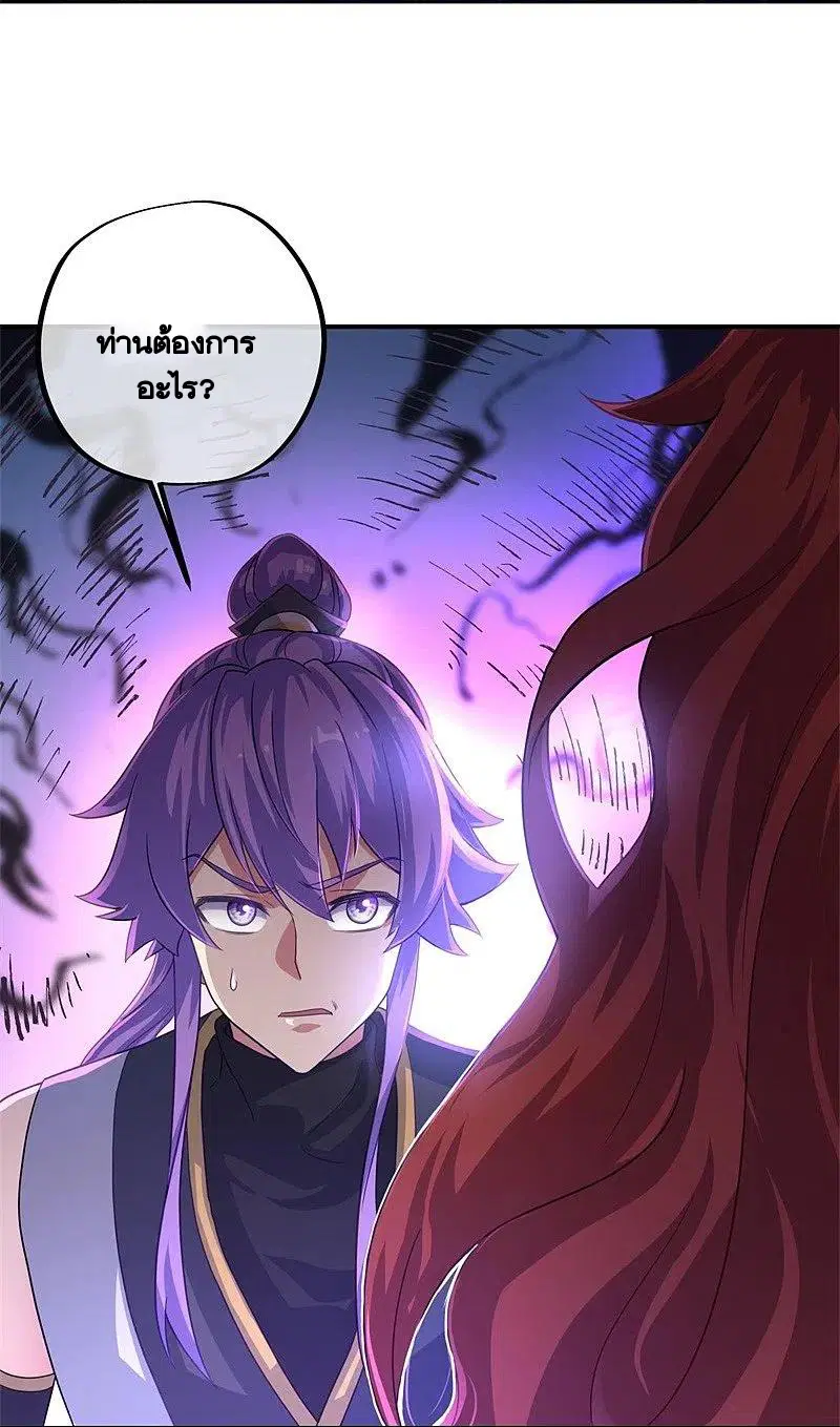 Peerless Battle Spirit ตอนที่ 402 หน้า 48