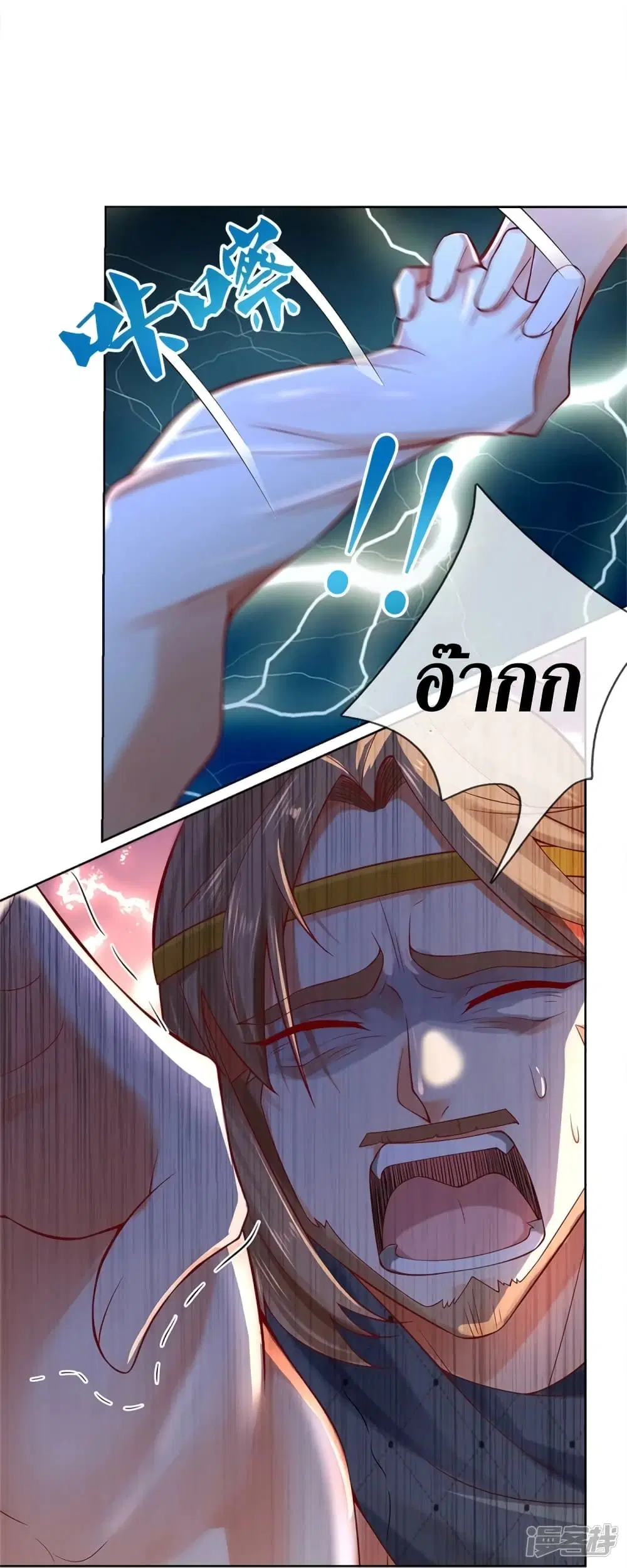 Sky Sword God ตอนที่ 414 หน้า 9