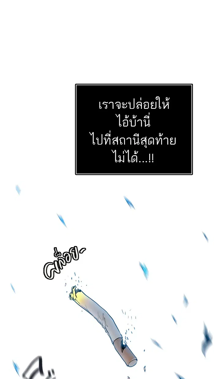 Tower of God ตอนที่ 410 หน้า 110