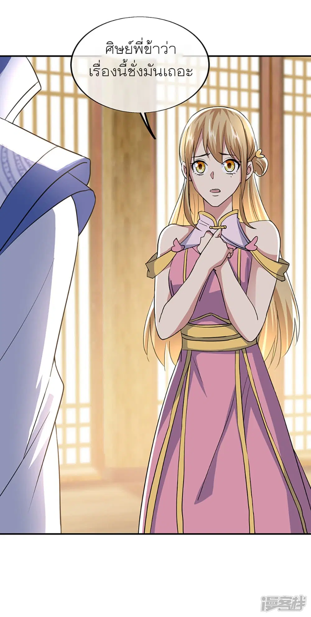 Peerless Battle Spirit ตอนที่ 283 หน้า 29