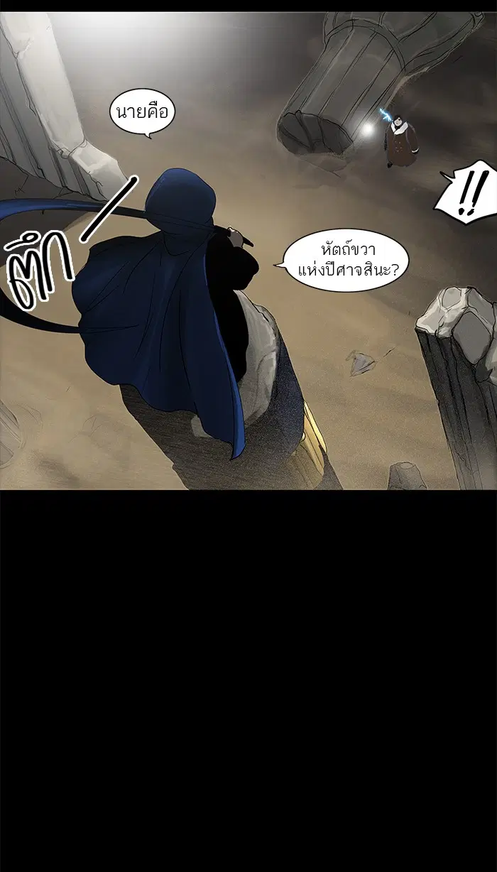 Tower of God ตอนที่ 124 หน้า 53
