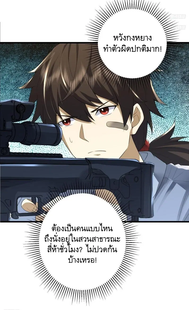 The First Order ตอนที่ 291 หน้า 9