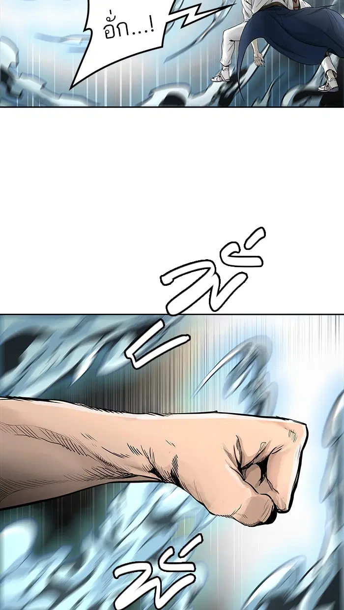 Tower of God ตอนที่ 464 หน้า 94