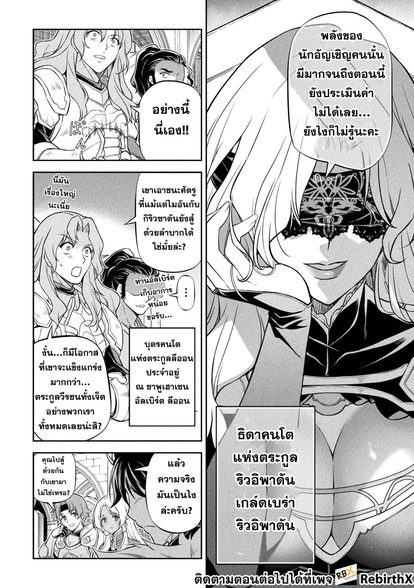 Drawing: Saikyou Mangaka wa Oekaki Skill de Isekai Musou Suru! นักวาดมังงะผู้ไร้เทียมทาน ณ แดนต่างโลก ตอนที่ 102 หน้า 14