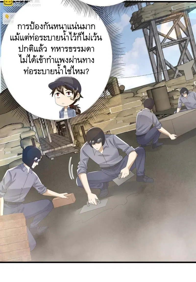 The First Order ตอนที่ 298 หน้า 11