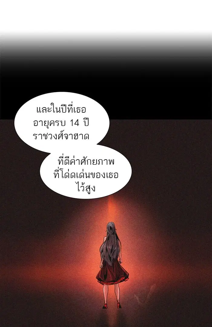 Tower of God ตอนที่ 292 หน้า 15