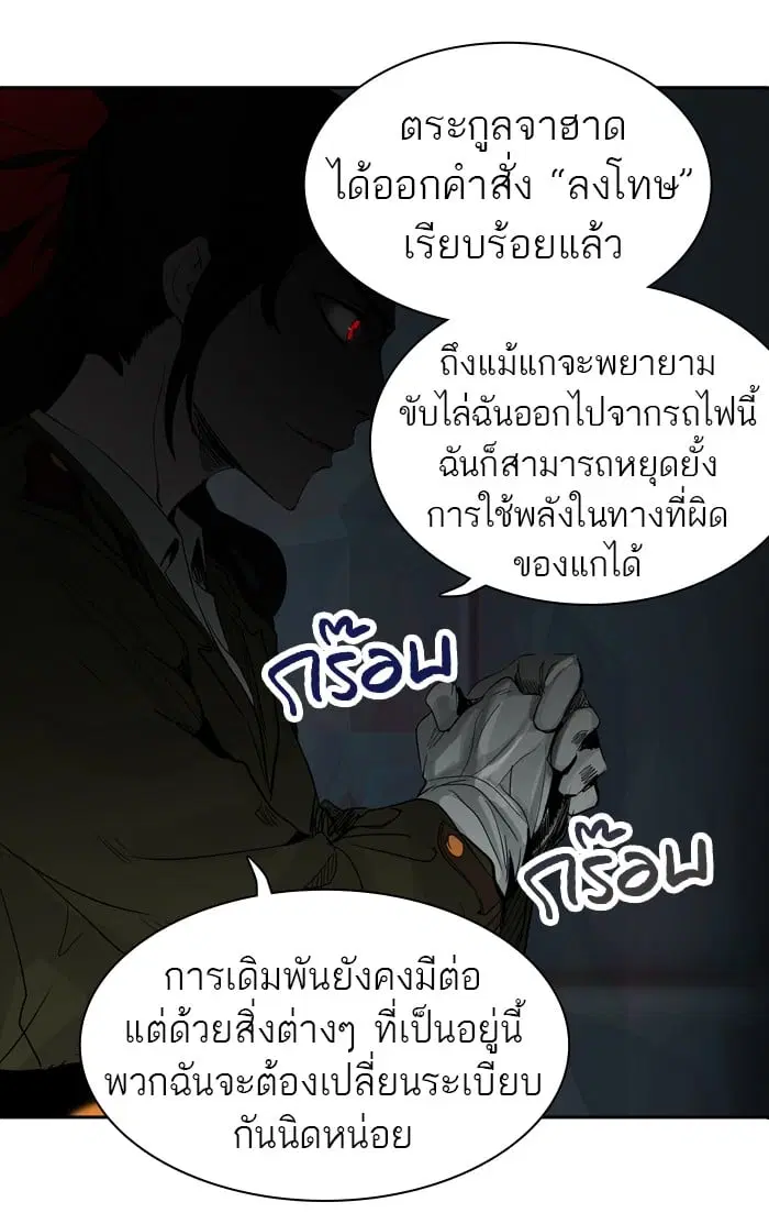 Tower of God ตอนที่ 268 หน้า 112