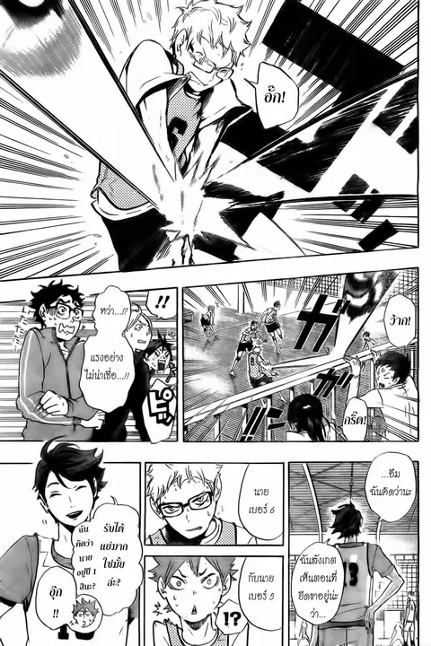 Haikyuu!! ตอนที่ 14 หน้า 7