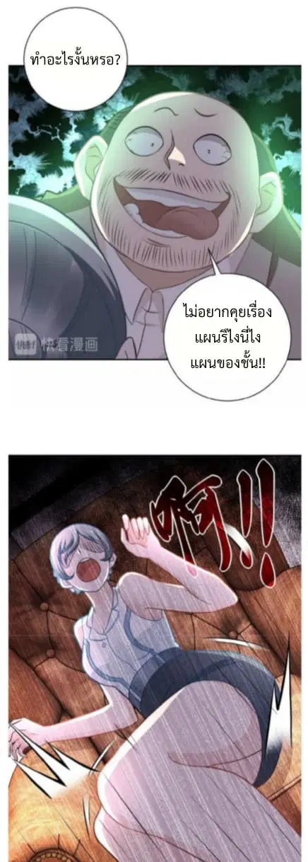 Apocalyptic Super System ตอนที่ 16.1 หน้า 20