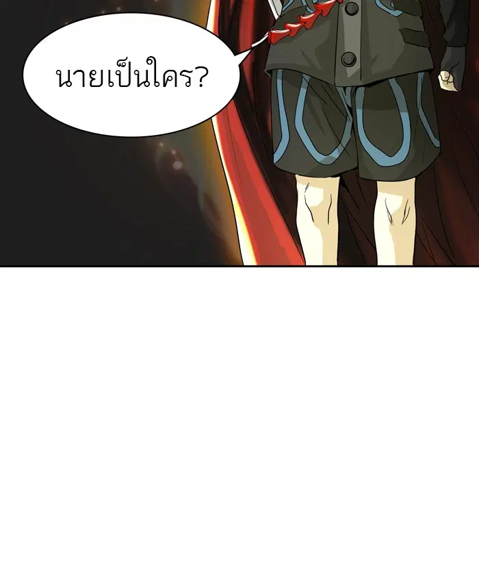 Tower of God ตอนที่ 366 หน้า 11