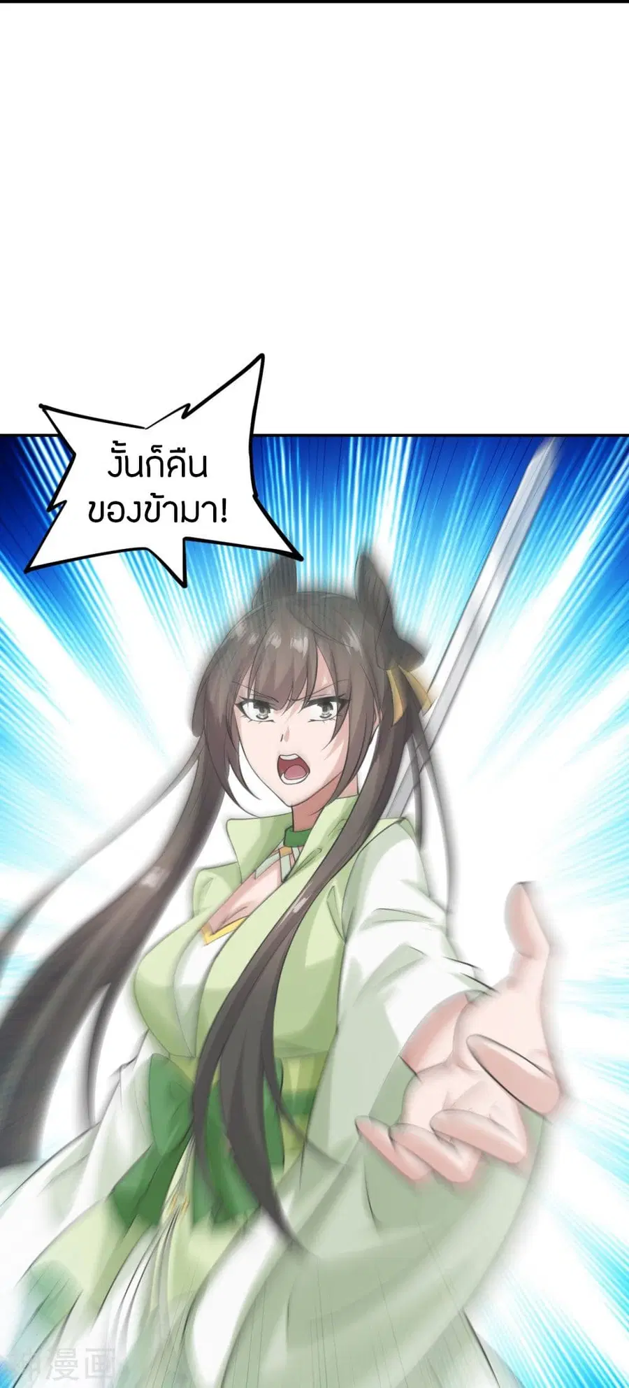Banished Disciple’s Counterattack ราชาอมตะผู้ถูกขับไล่ ตอนที่ 236 หน้า 36