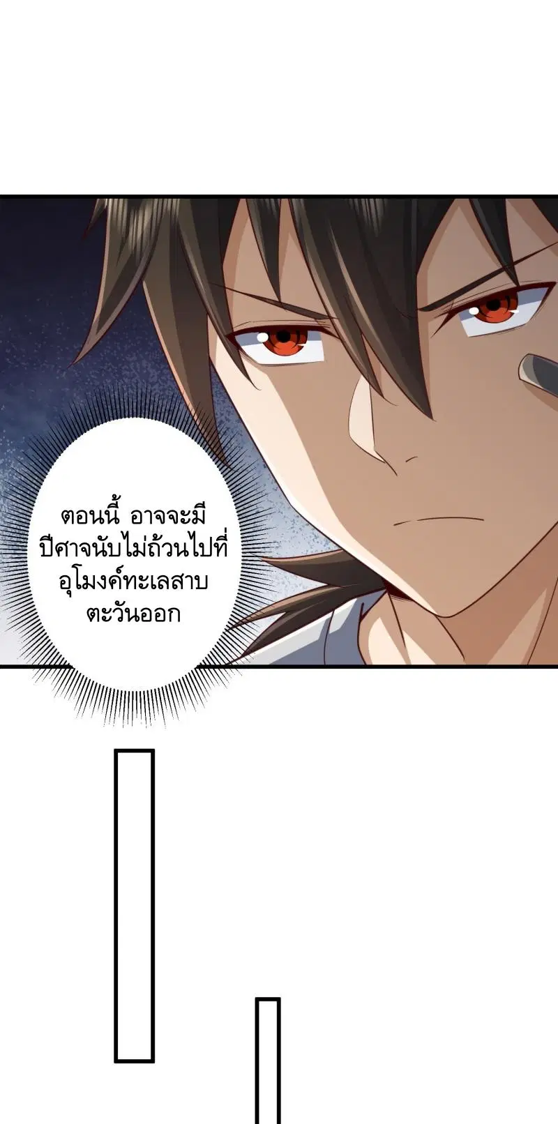 The First Order ตอนที่ 285 หน้า 15