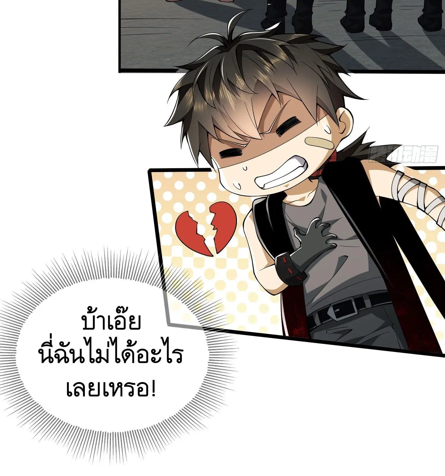 The First Order ตอนที่ 93 หน้า 47