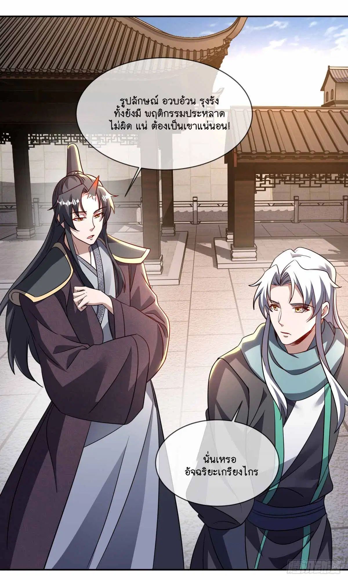 Peerless Battle Spirit ตอนที่ 685 หน้า 19