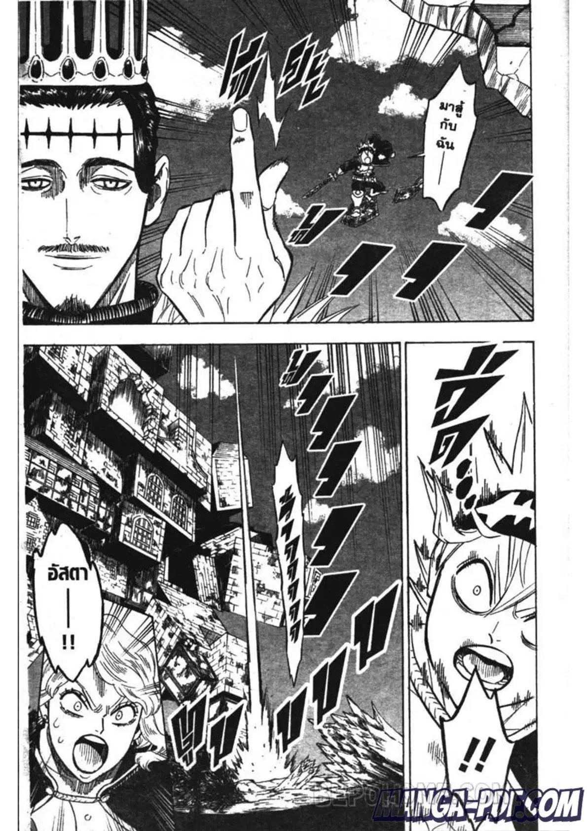 Black Clover ตอนที่ 241 หน้า 7