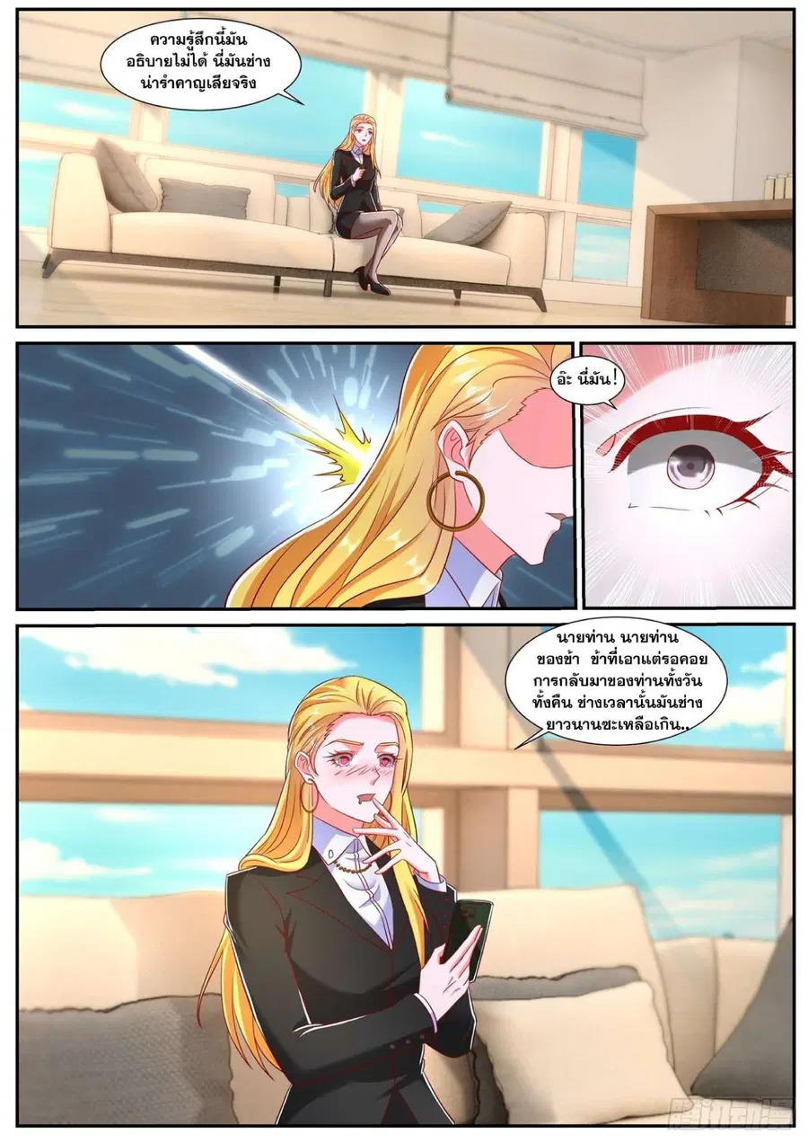 Rebirth Of The Urban Immortal Cultivator ตอนที่ 740 หน้า 8