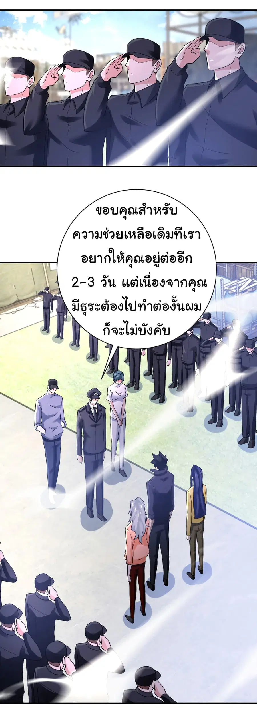 Apocalyptic Super System ตอนที่ 361 หน้า 11