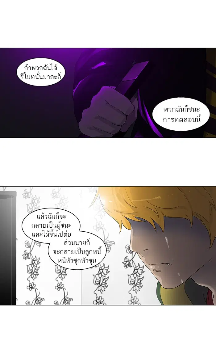 Tower of God ตอนที่ 98 หน้า 52