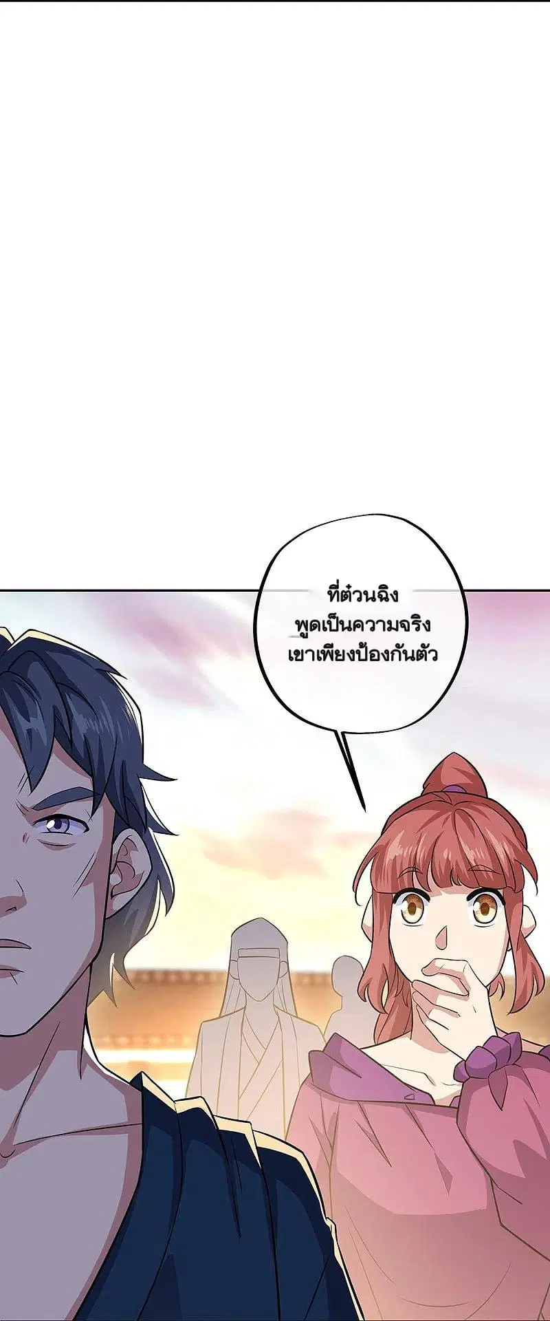 Peerless Battle Spirit ตอนที่ 339 หน้า 8