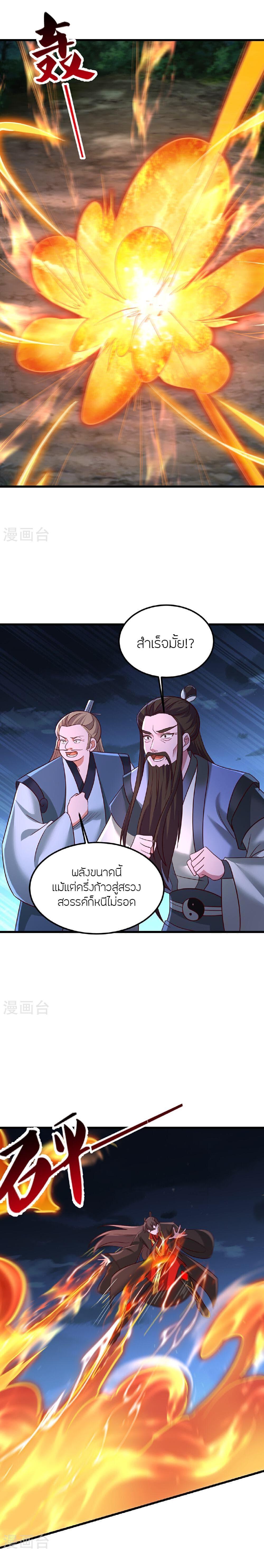 Banished Disciple’s Counterattack ราชาอมตะผู้ถูกขับไล่ ตอนที่ 493 หน้า 18