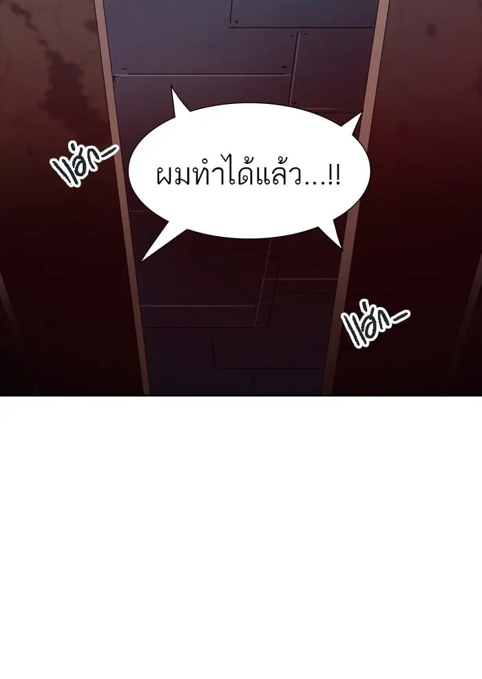 Tower of God ตอนที่ 312 หน้า 6