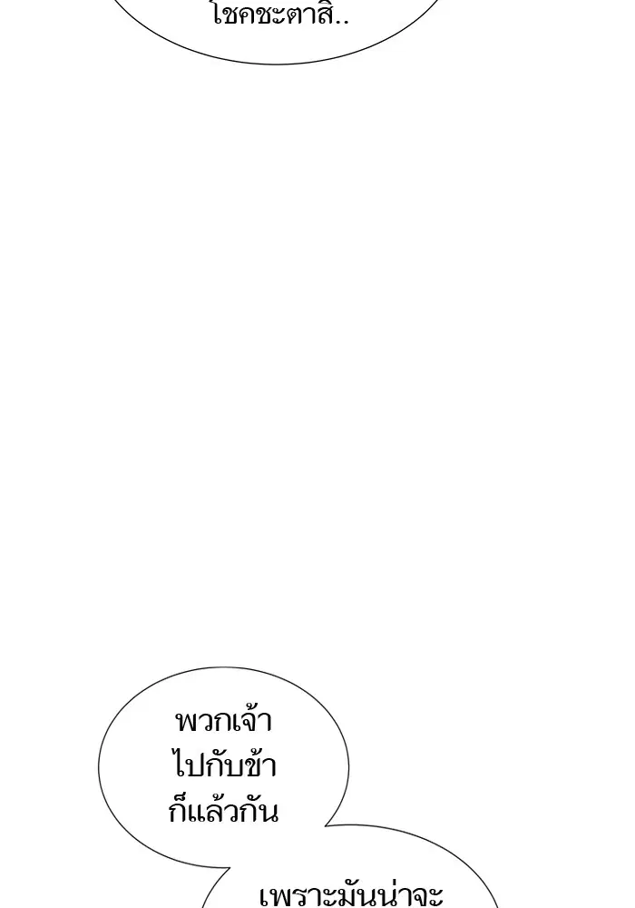 Tower of God ตอนที่ 595 หน้า 191