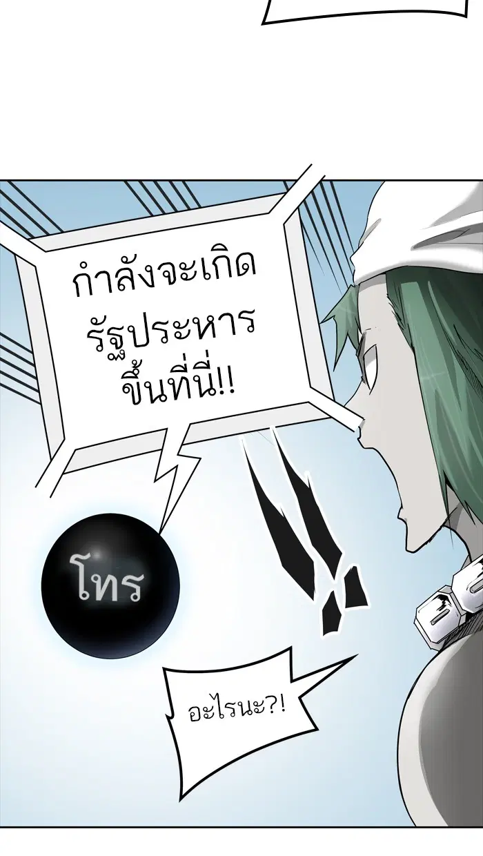 Tower of God ตอนที่ 432 หน้า 52
