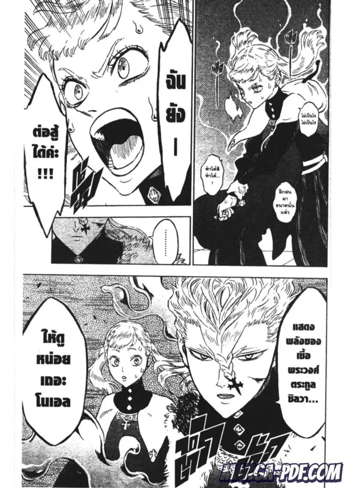 Black Clover ตอนที่ 175 หน้า 17
