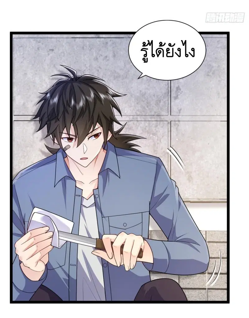 The First Order ตอนที่ 257 หน้า 8