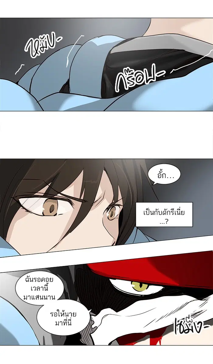 Tower of God ตอนที่ 164 หน้า 40