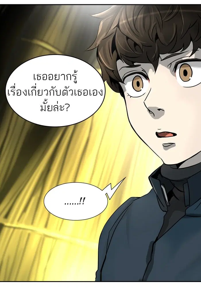 Tower of God ตอนที่ 318 หน้า 100