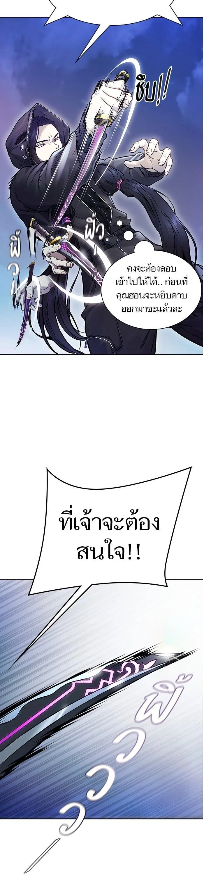 Tower of God ตอนที่ 619 หน้า 6