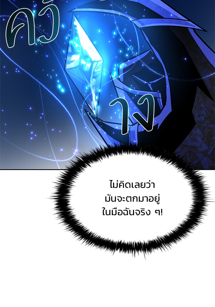Villain to Kill ตอนที่ 53 หน้า 118