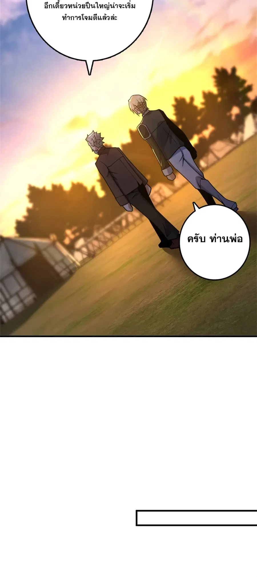 Release That Witch ตอนที่ 582 หน้า 13