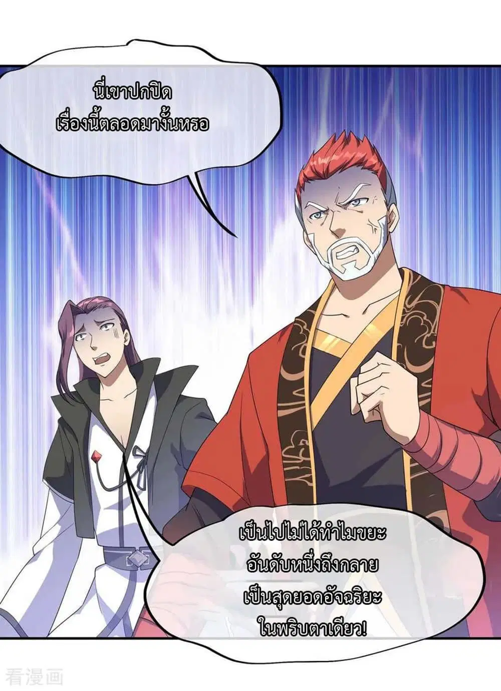 Peerless Battle Spirit ตอนที่ 42 หน้า 15