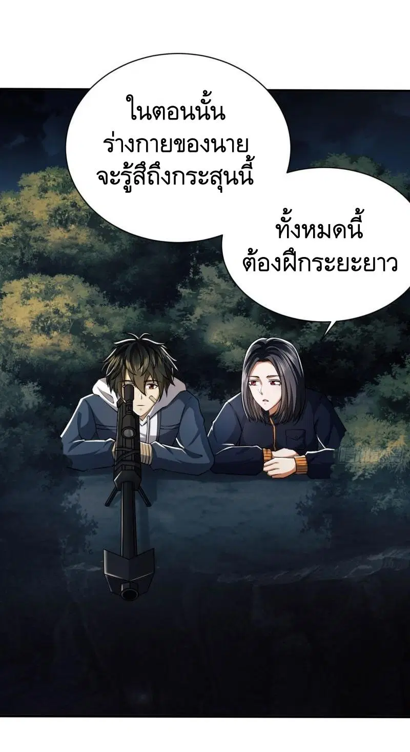 The First Order ตอนที่ 163 หน้า 23