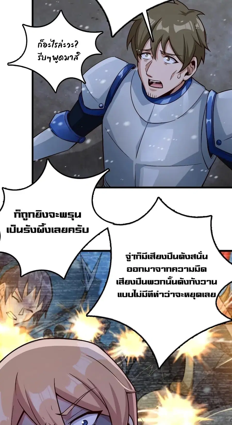 Release That Witch ตอนที่ 270 หน้า 4