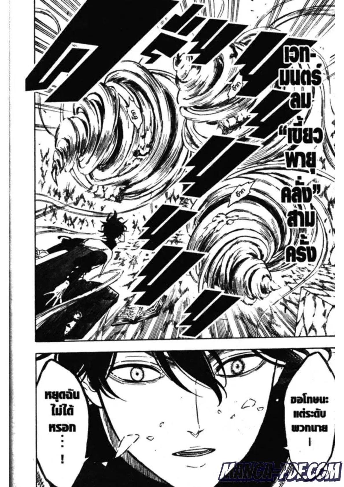 Black Clover ตอนที่ 138 หน้า 5