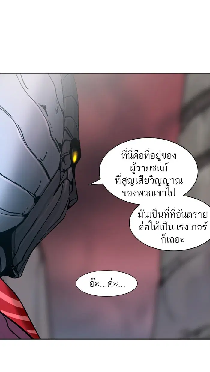 Tower of God ตอนที่ 319 หน้า 15