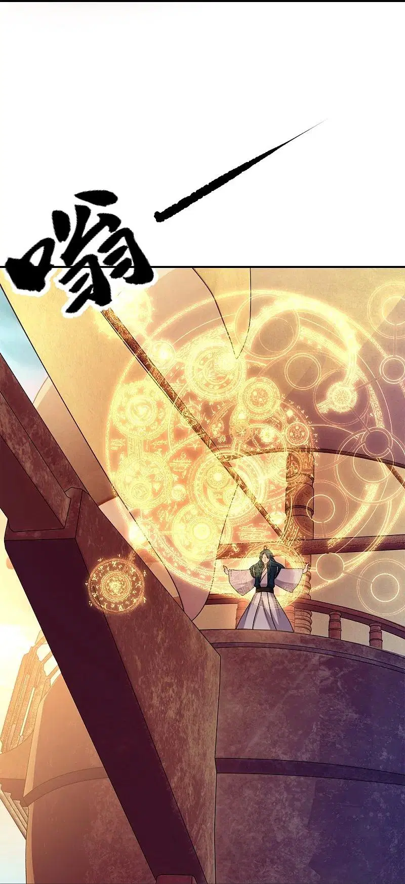 Peerless Battle Spirit ตอนที่ 341 หน้า 29