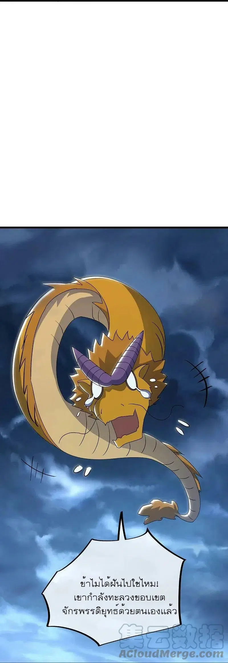 Peerless Battle Spirit ตอนที่ 534 หน้า 19