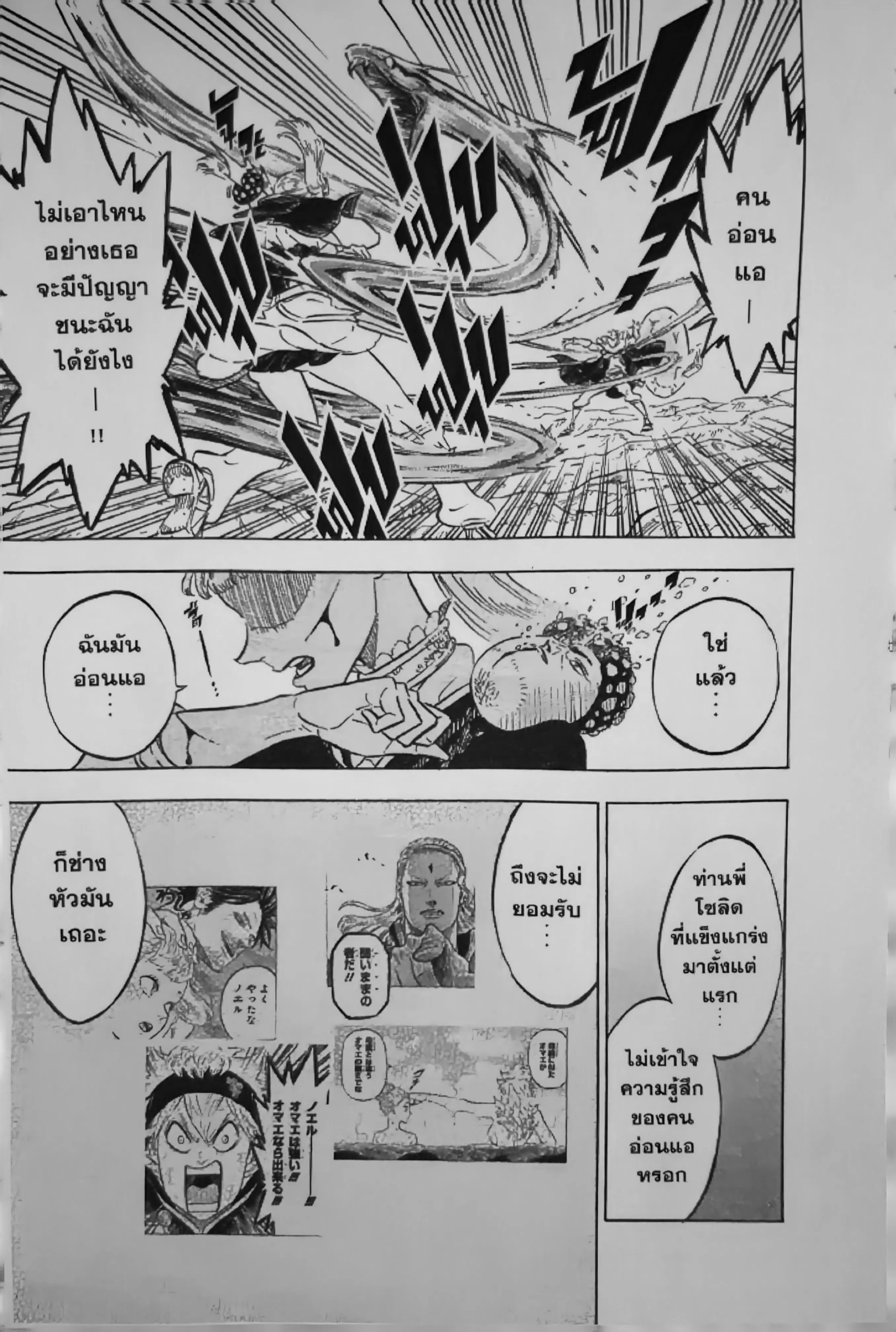 Black Clover ตอนที่ 121 หน้า 11