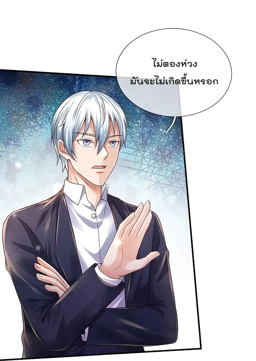 I’m the Great Immortal ตอนที่ 352 หน้า 10