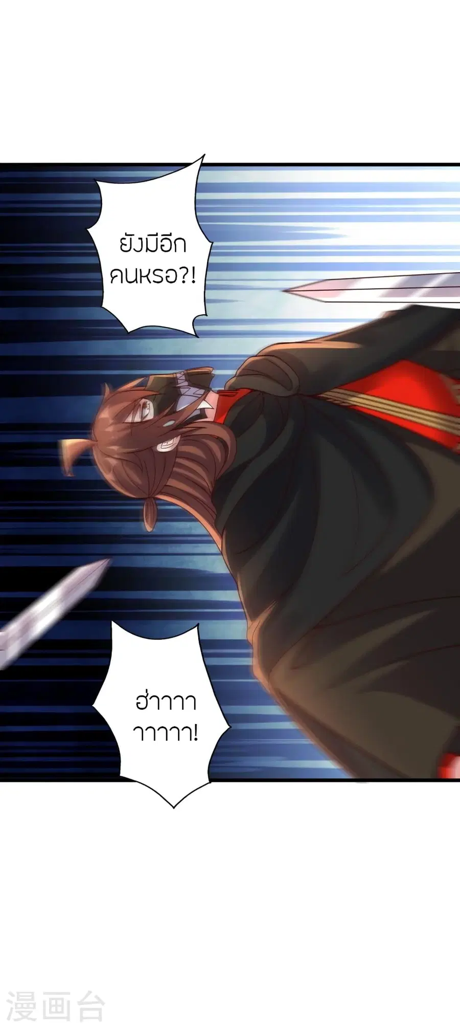 Banished Disciple’s Counterattack ราชาอมตะผู้ถูกขับไล่ ตอนที่ 378 หน้า 7