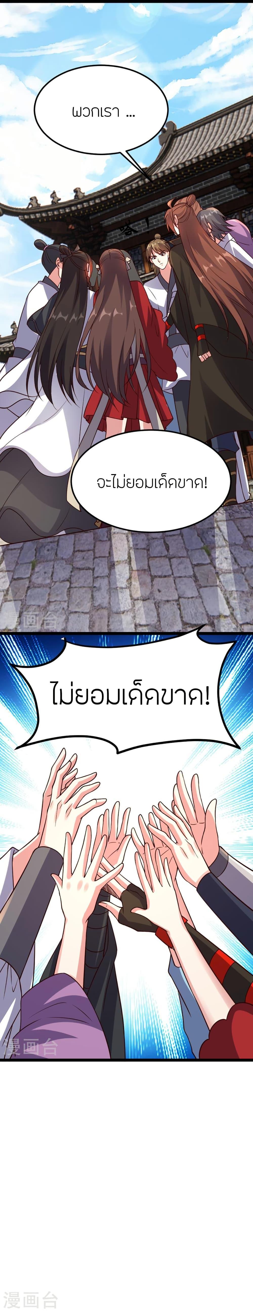 Banished Disciple’s Counterattack ราชาอมตะผู้ถูกขับไล่ ตอนที่ 410 หน้า 12