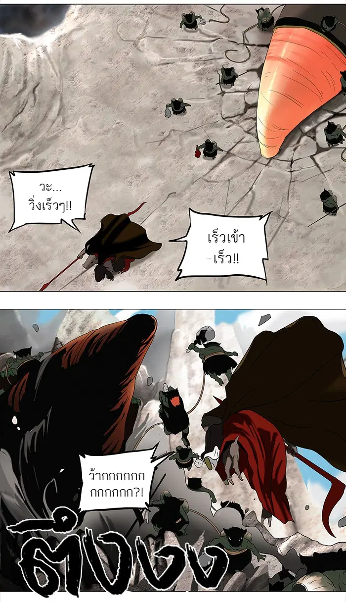 Tower of God ตอนที่ 67 หน้า 25
