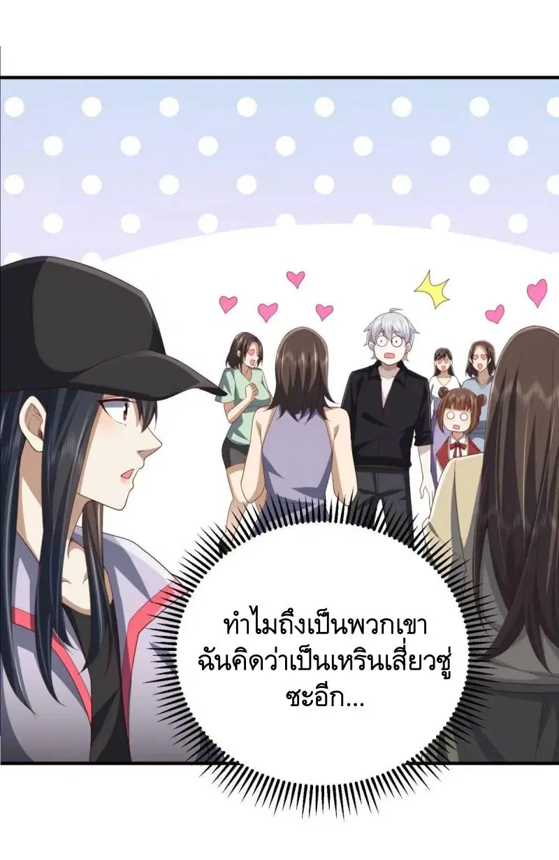 The First Order ตอนที่ 313 หน้า 10
