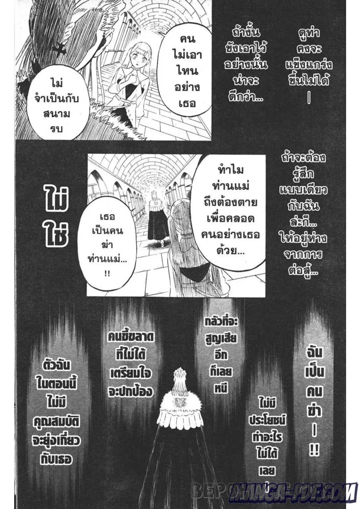 Black Clover ตอนที่ 303 หน้า 5