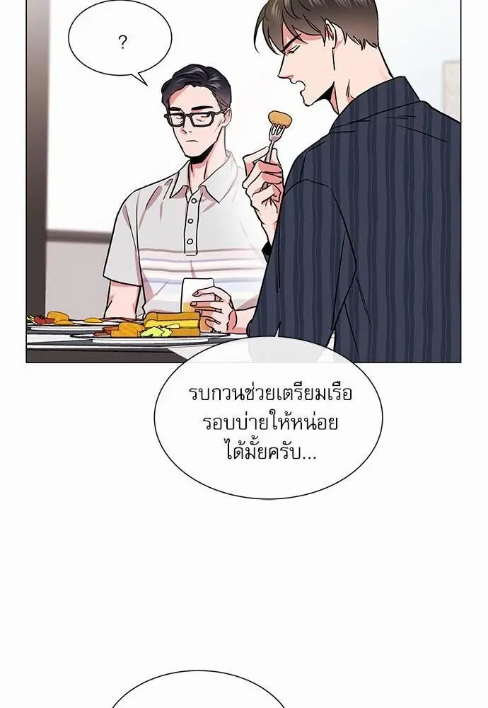 Red Candy – ปฏิบัติการชิงหัวใจ ตอนที่ 70 หน้า 52
